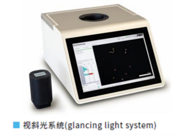 大型颗粒粒子检测设备——“颗粒宝(Partsens)”